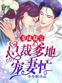 总裁爹地宠宠我