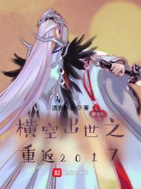 横空出世2020