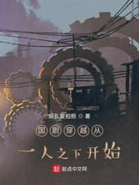 穿越一人之下成为王也