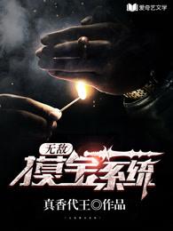 无敌宝宝盗墓妈