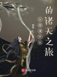 从国漫开始崛起的