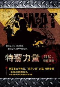 特警力量沈鸿飞母亲的扮演者
