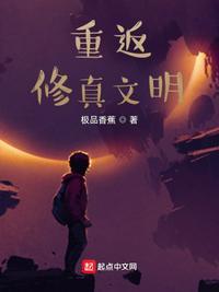 修仙重返高中时代