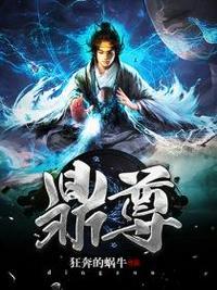 鼎尊堂属于什么档次