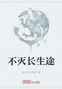 不灭生死印