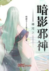 暗魔邪神虎