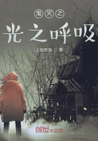 鬼灭之刃呼吸法图鉴