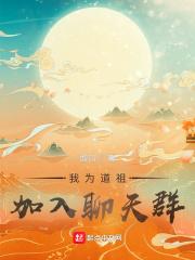 加入聊天群 酸鸽