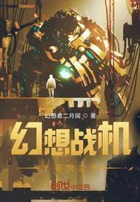 幻想战姬