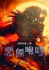 咆哮熊gif