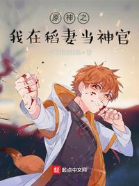 我在原神当主角