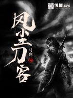 尘刀之风雷决