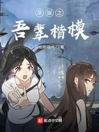 华娱之综艺之王