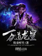 陆鸣至尊神殿4956