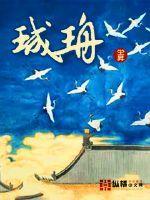 王成个人资料