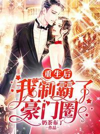 重生后制霸影视圈