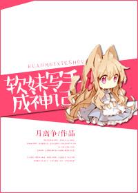 软妹速成攻略