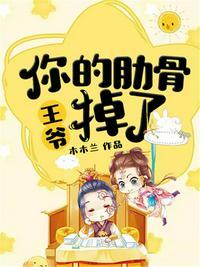 王…王爷求您了我错了