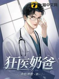 狂神奶爸