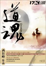 三拳打碎魔道魂