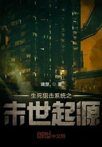 生死狙击端游末世