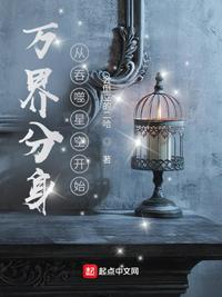 大梦诸天