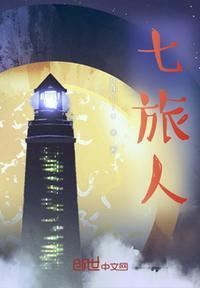 歧路旅人七周年