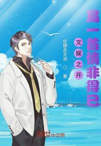 娱乐之开局一首青花瓷