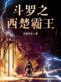 斗罗之七杀雷剑