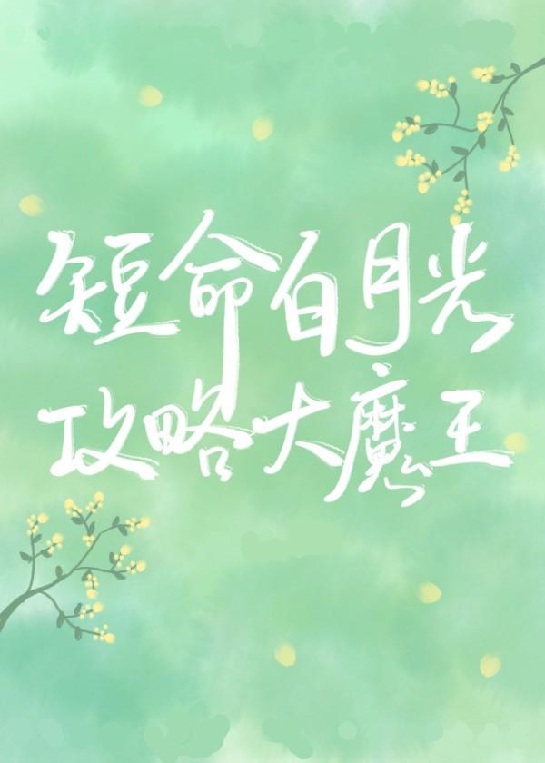 和反派he了百度
