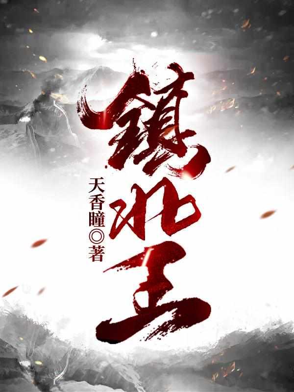 帝国第一驸马演员表介绍