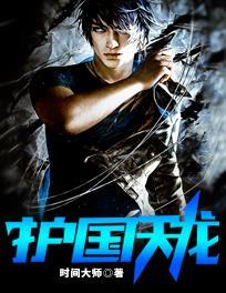 震世狂龙陈天龙在哪里可以看