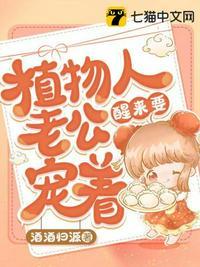 植物人老公宠上天