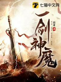一剑神魔方辰十个未婚妻