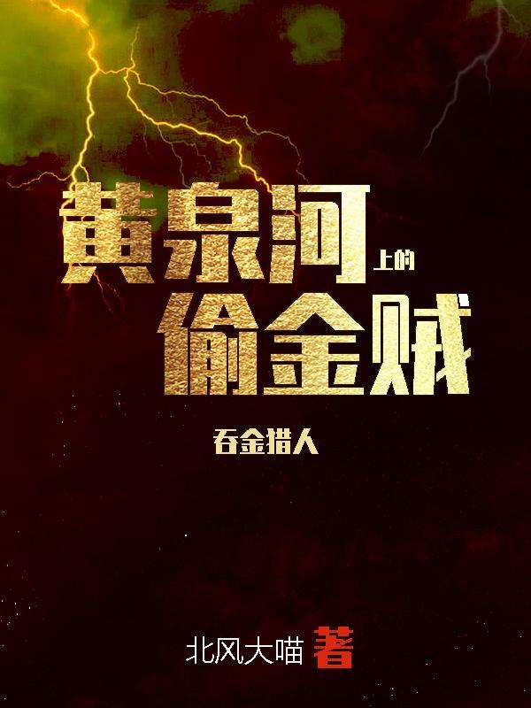 吞金为什么会死人 知乎