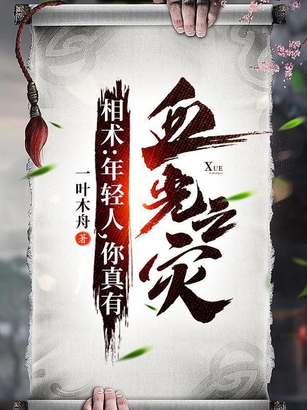 算命先生说有血光之灾是什么意思