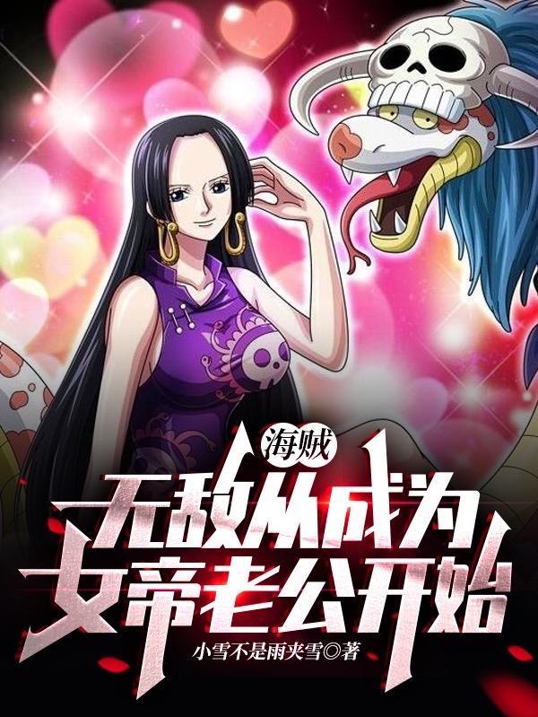 海贼无敌从打爆推进城开始
