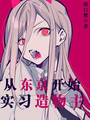从东京开始的绘画生活笔趣阁