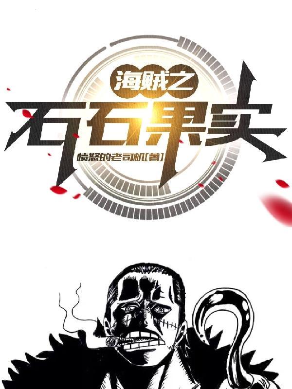 海贼王+宝石之国