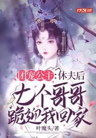 团宠公主