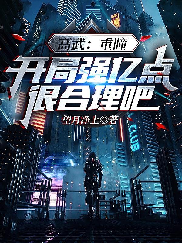 主角重瞳