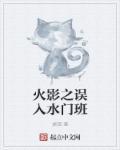 至尊狂婿林栋免费阅读