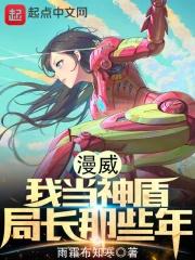 漫威神盾局全称