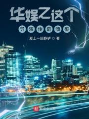 华娱之一个导演的诞生