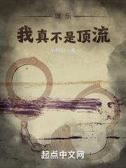 娱乐我真不是奶爸