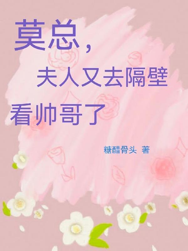 莫少