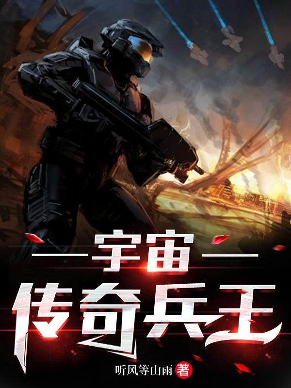 宇宙奇兵豆瓣