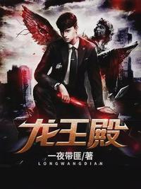 龙王殿一杯八宝茶