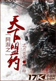 网游之天下第一等级