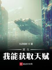 重生获得神级天赋